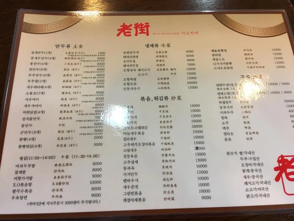 %EB%9D%BC%EC%98%A4%EC%B0%8C%EC%97%90-8.jpg?zoom=1.25&amp;resize=700%2C525