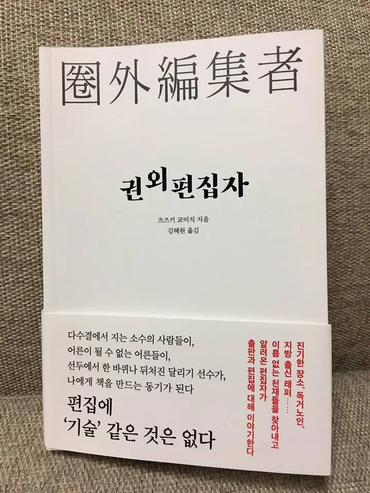 %EA%B6%8C%EC%99%B8%ED%8E%B8%EC%A7%91%EC%9E%90.jpg?zoom=1.25&amp;w=700