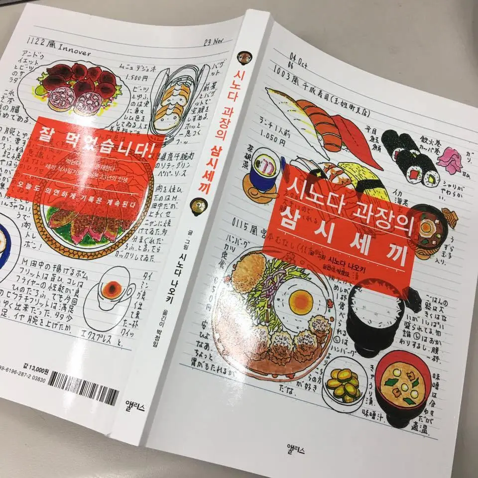 %EC%82%BC%EC%8B%9C%EC%84%B8%EB%81%BC-%EA%B7%B8%EB%A6%BC%EC%9D%BC%EA%B8%B0.jpg?zoom=1.25&amp;w=700