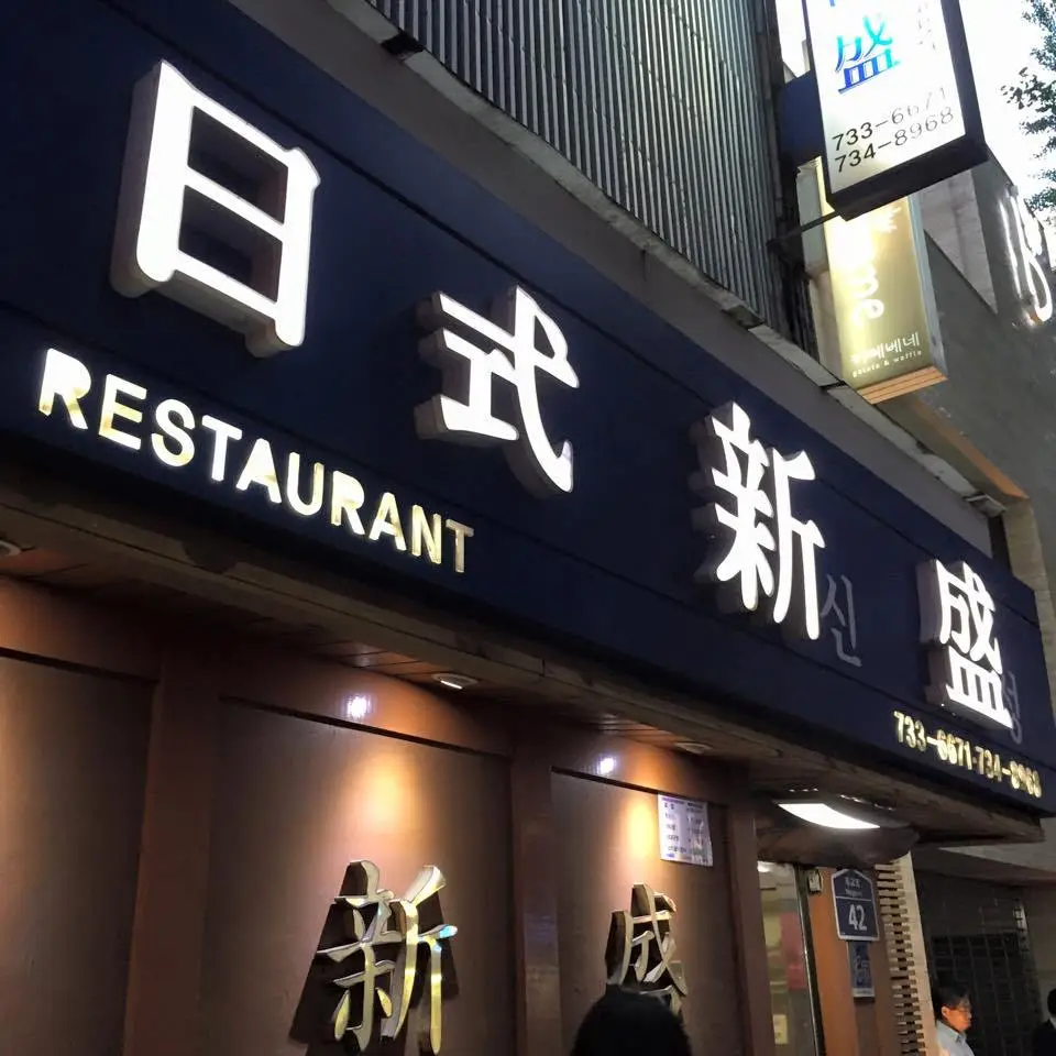 %EC%8B%A0%EC%84%B11.jpg?zoom=1.25&amp;resize=700%2C700