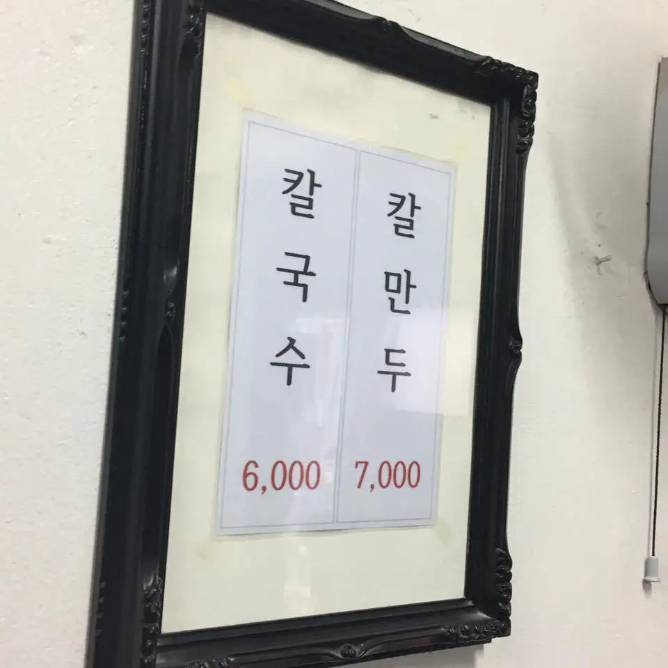 %EB%A7%8C%EB%82%98%EC%86%90%EC%B9%BC%EA%B5%AD%EC%88%98-3.jpg?zoom=1.25&amp;resize=700%2C700