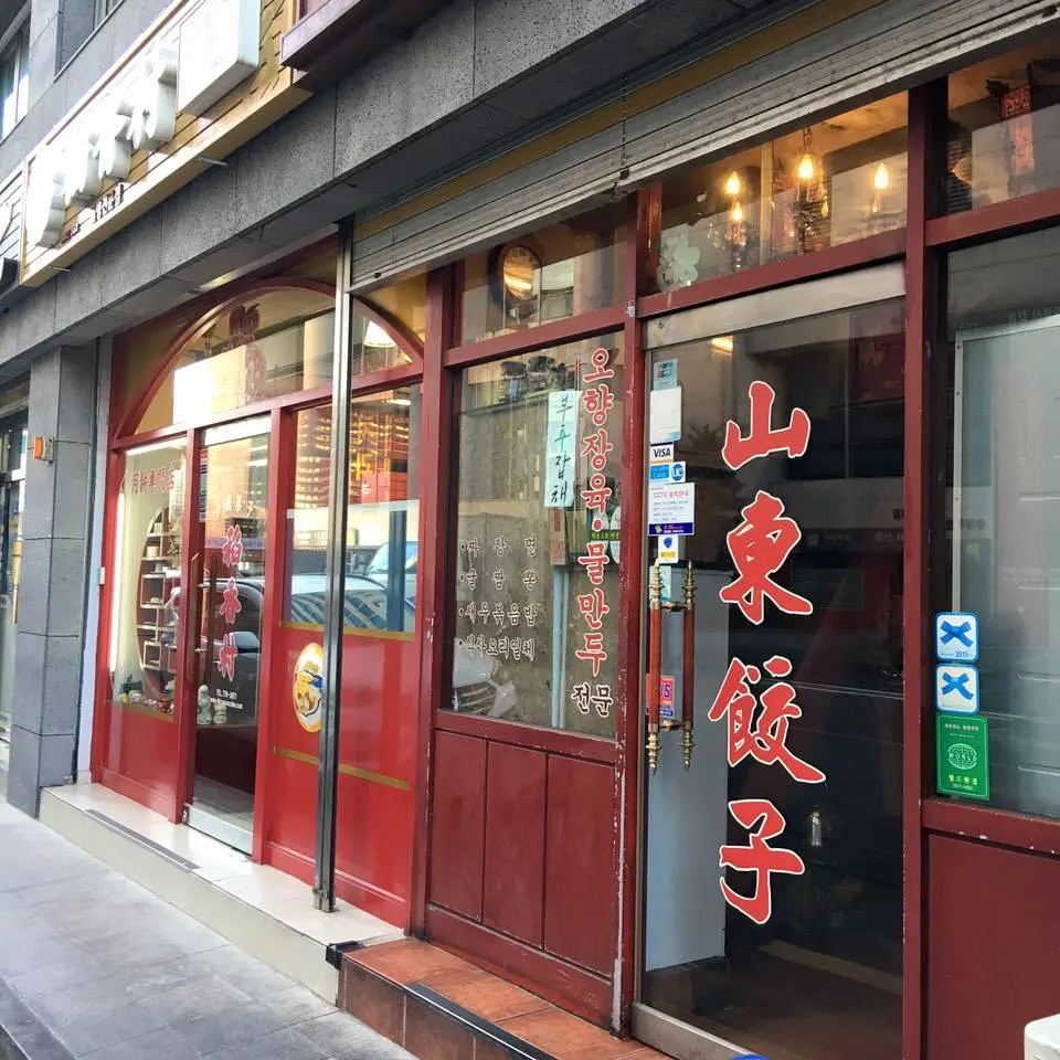 %EC%82%B0%EB%8F%99%EA%B5%90%EC%9E%90.jpg?zoom=1.25&amp;w=700