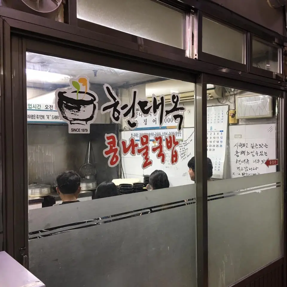 %ED%98%84%EB%8C%80%EC%98%A5-5.jpg?zoom=1.25&amp;resize=700%2C700