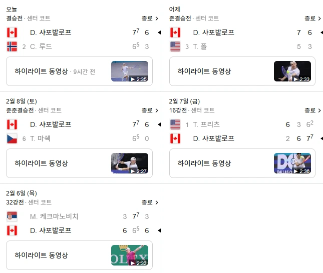 2025-02-10 15;24;12.PNG