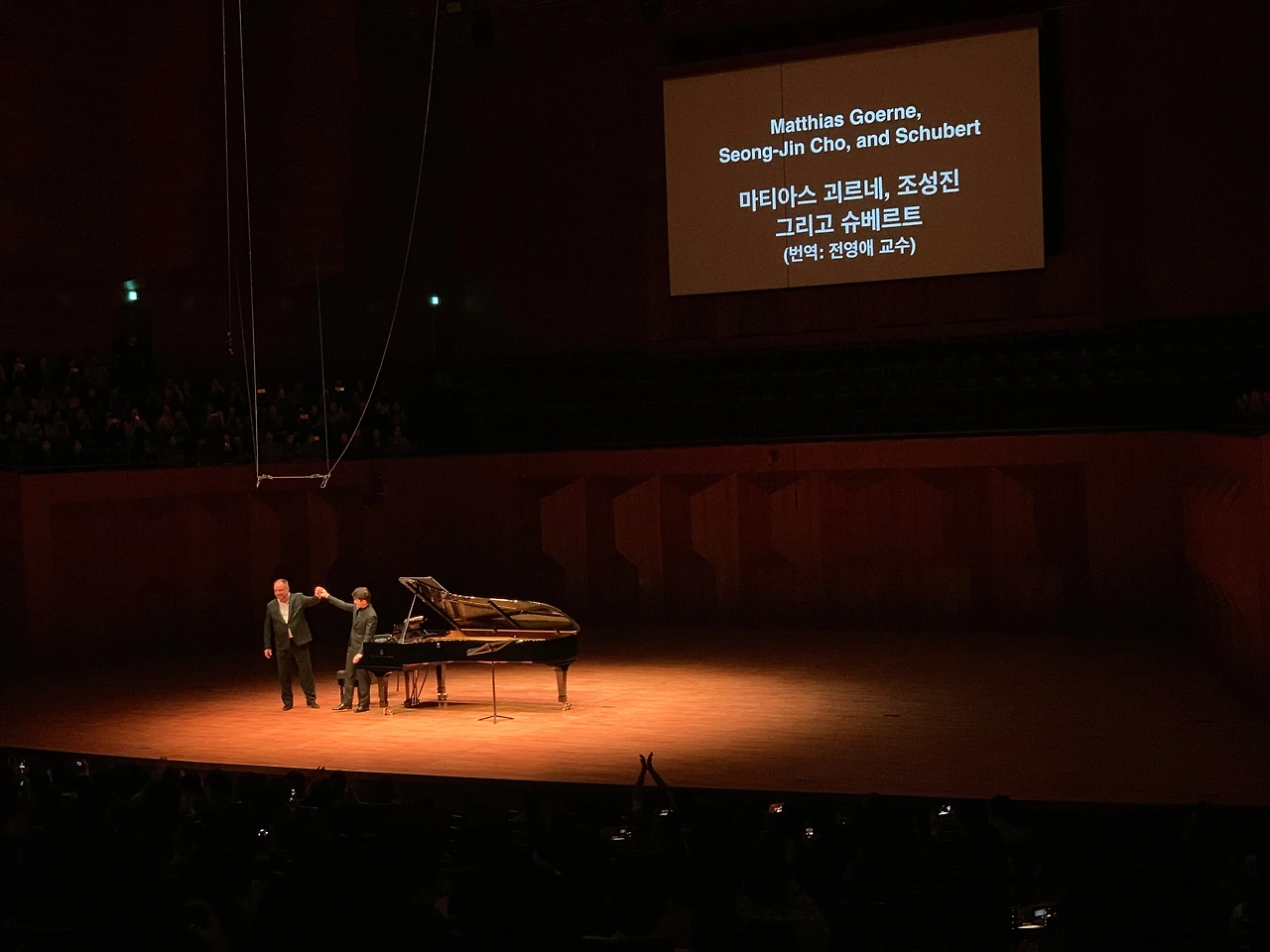 조성진 괴르네.JPG