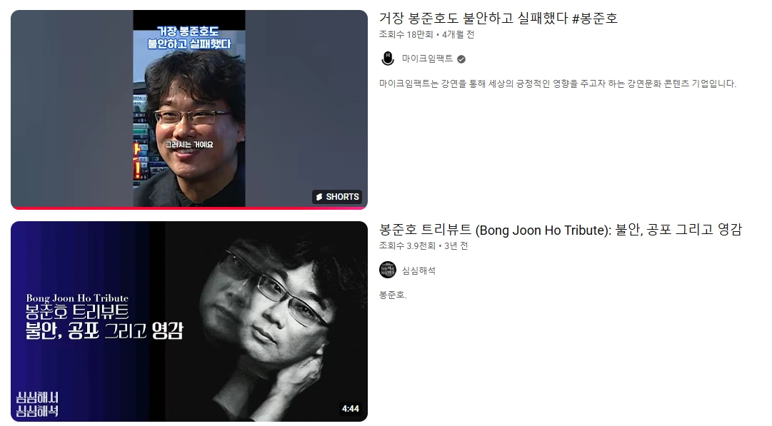 거장봉준호.PNG