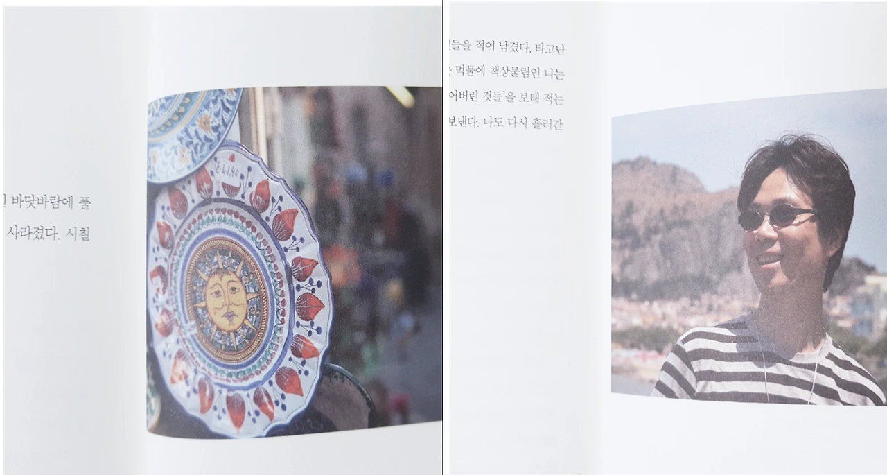 시칠리아 김영하.PNG