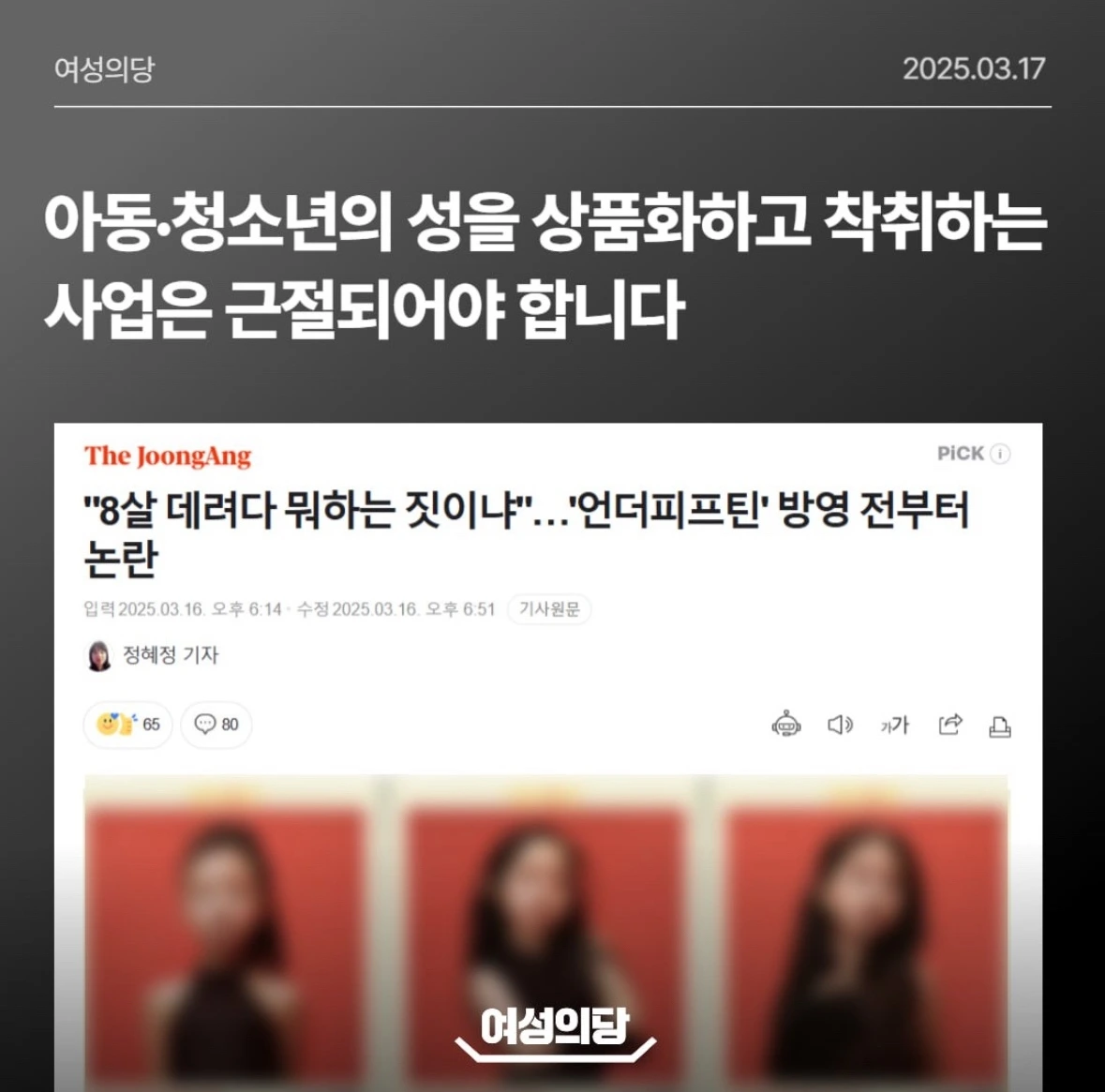 여성의 당.jpeg