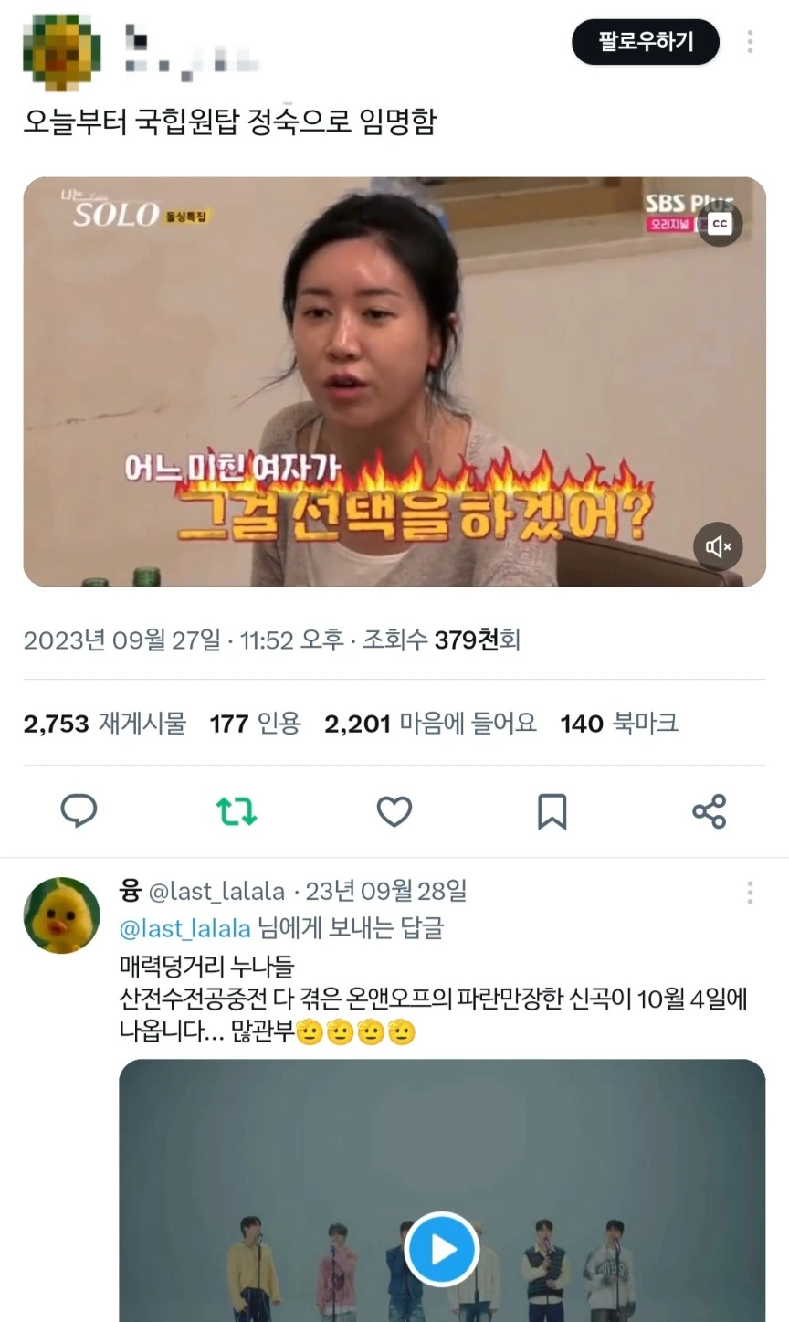 아이돌레_온앤오프 1.jpeg