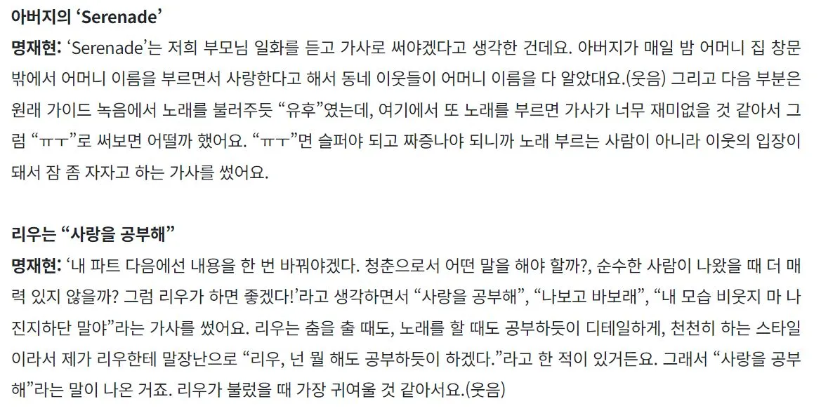 보넥도 명재현 인터뷰.JPG