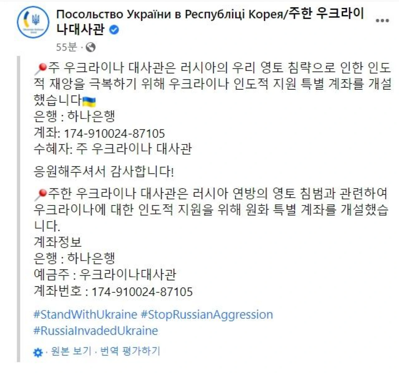 한국 후원계좌.PNG