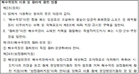 해수욕장 사망.JPG