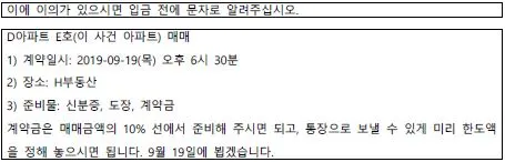 가계약 파기.JPG