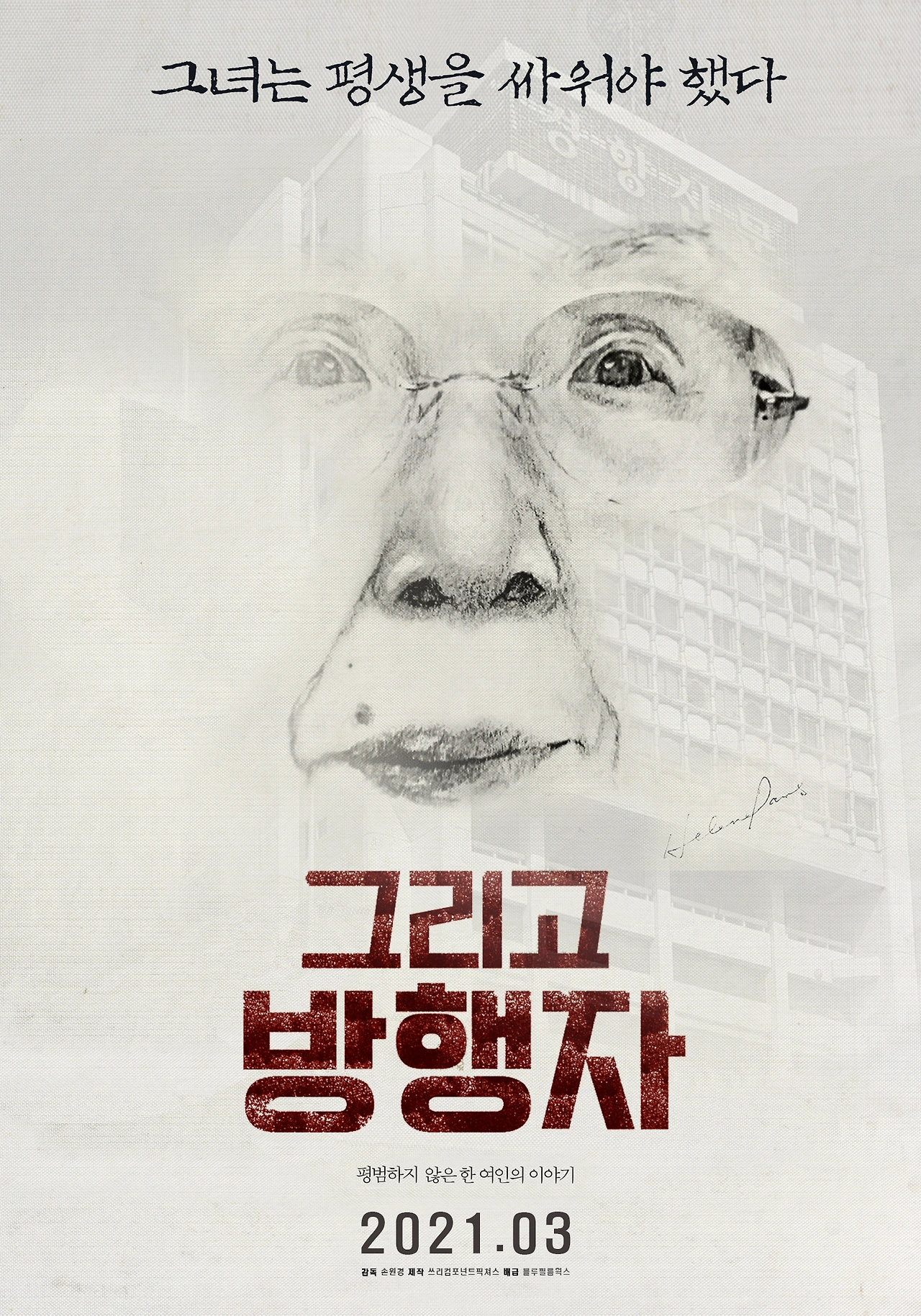 0. 방행자1.jpeg