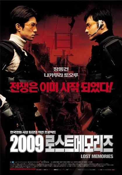 2009 로스트.jpeg