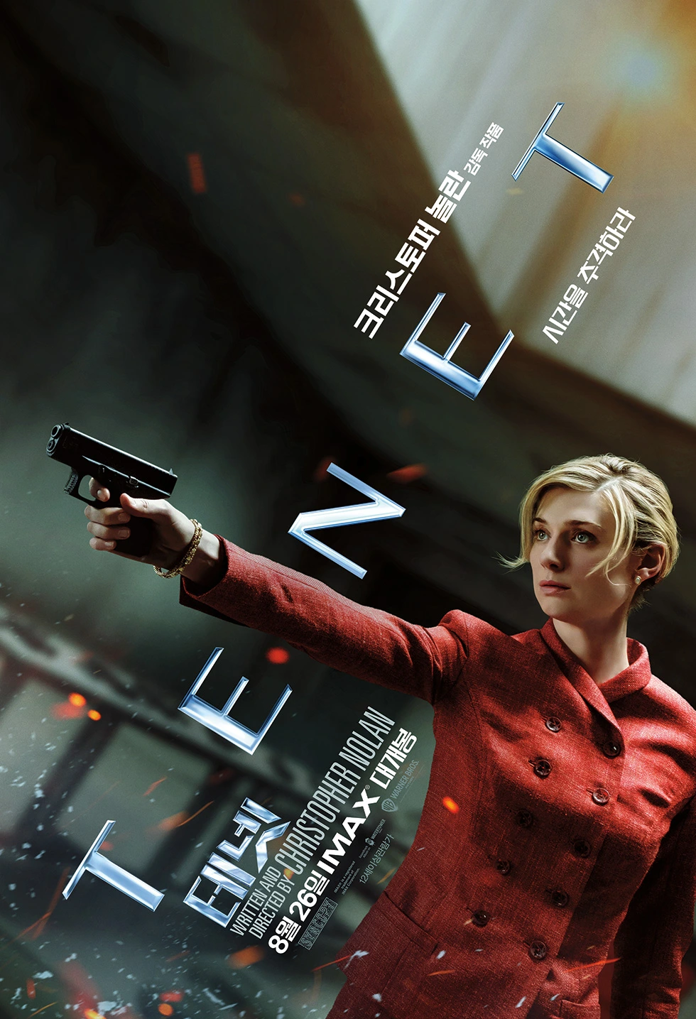 0. 테넷포4.jpeg