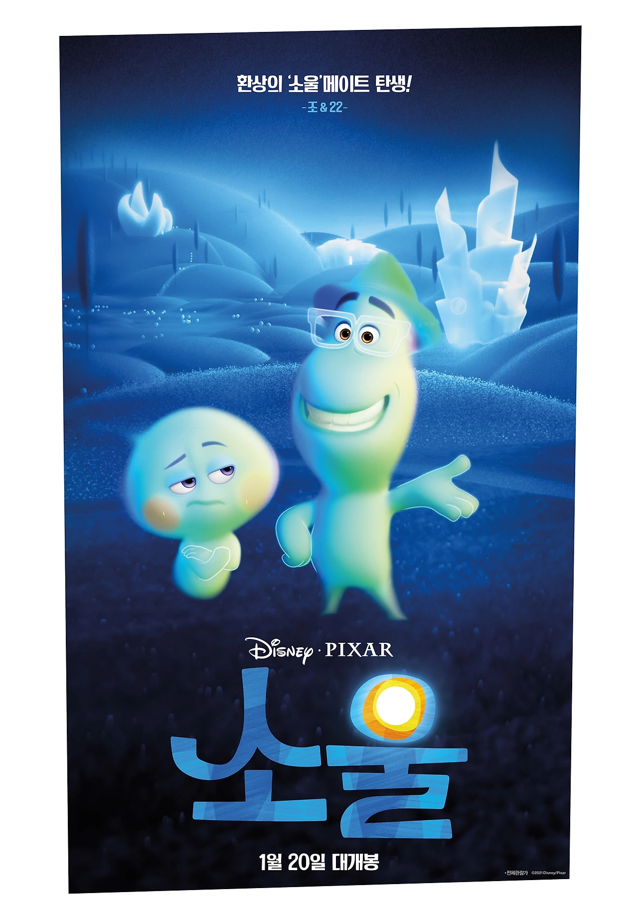 0. 소울포3.jpeg