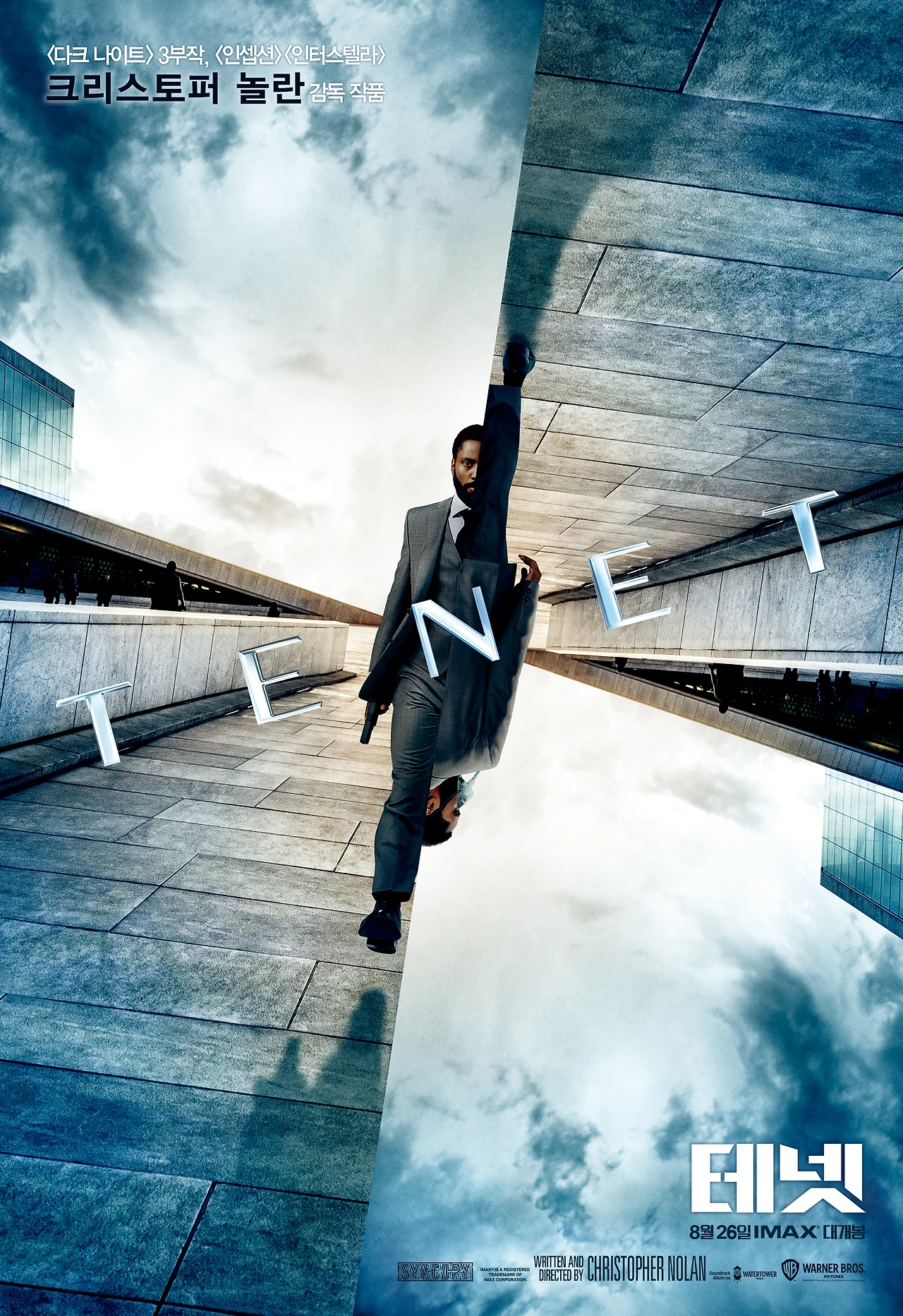 0. 테넷포3.jpeg