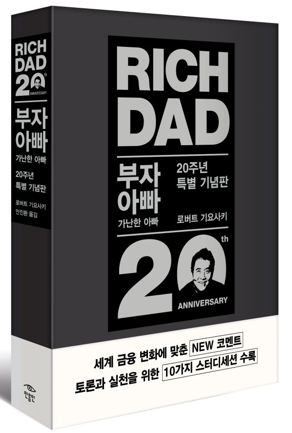 %EB%B6%80%EC%9E%90_%EC%95%84%EB%B9%A0_%EA%B0%80%EB%82%9C%ED%95%9C_%EC%95%84%EB%B9%A0_20%EC%A3%BC%EB%85%84_%ED%8A%B9%EB%B3%84_%EA%B8%B0%EB%85%90%ED%8C%90_%EB%B8%94%EB%9E%99_%EC%97%90%EB%94%94%EC%85%98_%EC%B1%85%EC%9E%85%EC%B2%B4_%EC%9B%B9%EC%9A%A9_big_.jpg?type=w800