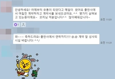 위너책쓰기 6기 기쁜소식 2.JPG