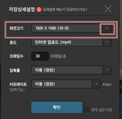 뱁믹스 화면크기.JPG