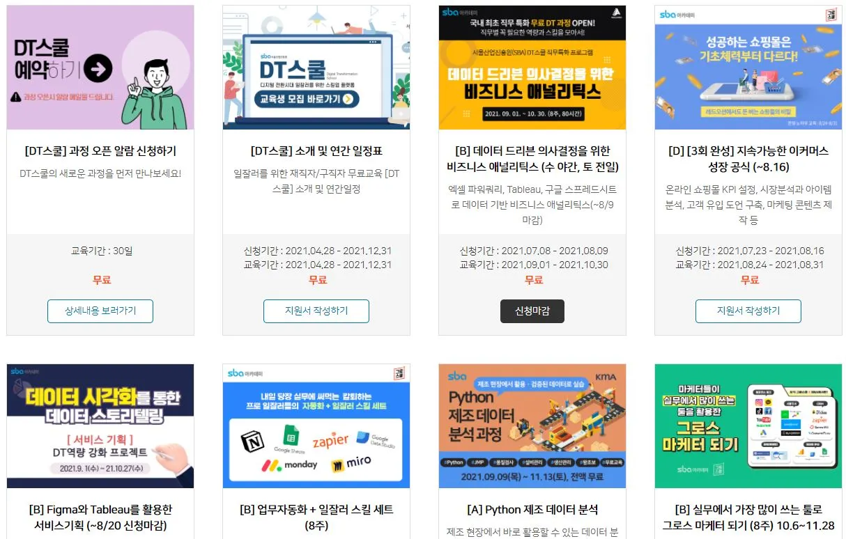 마케팅 무료교육.JPG