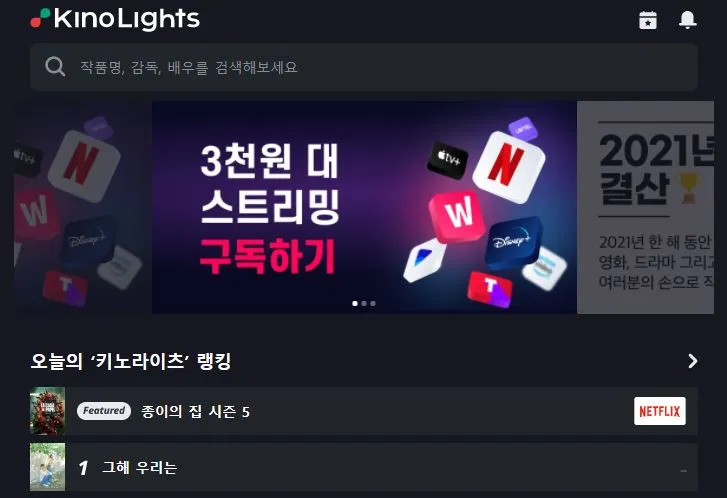 키노라이츠 메인 화면.JPG