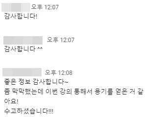 블로그글쓰기강의 후기.JPG