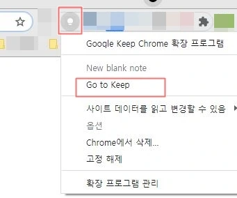 2 구글킵으로 가기.JPG