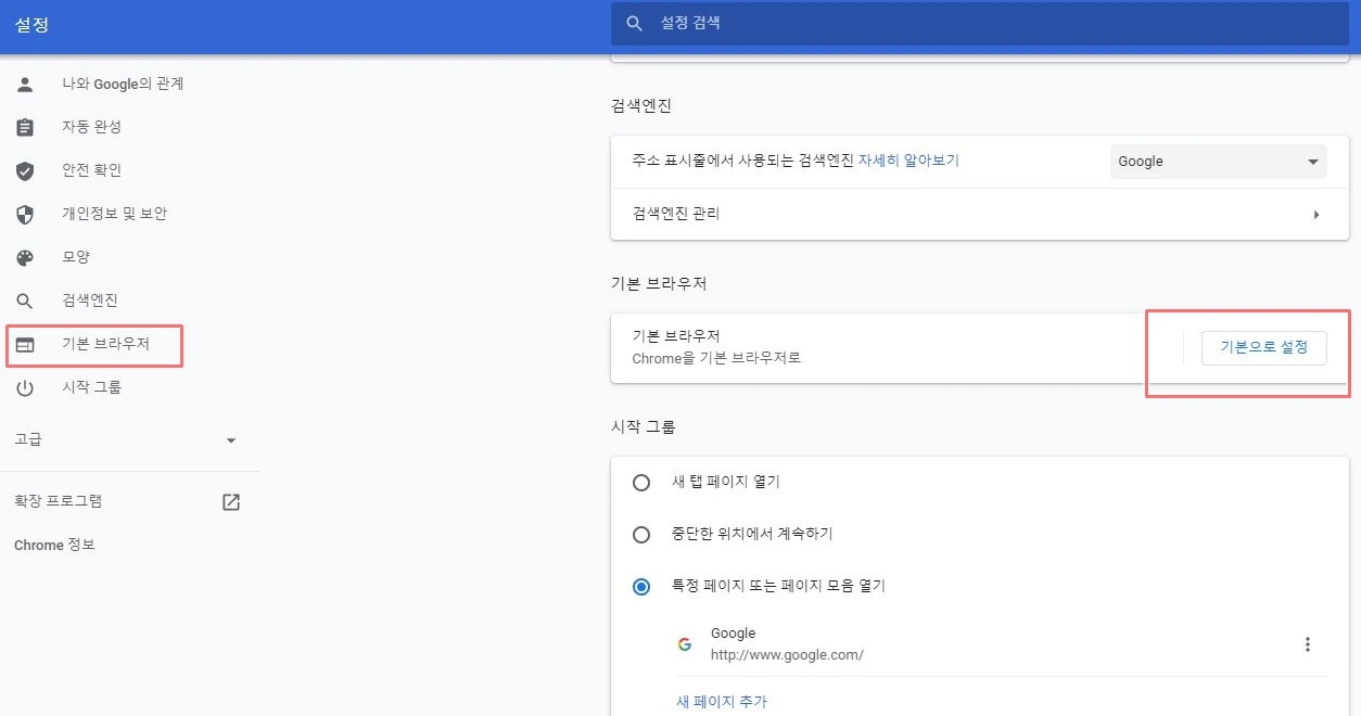 10 크롬 기본브라우저.JPG