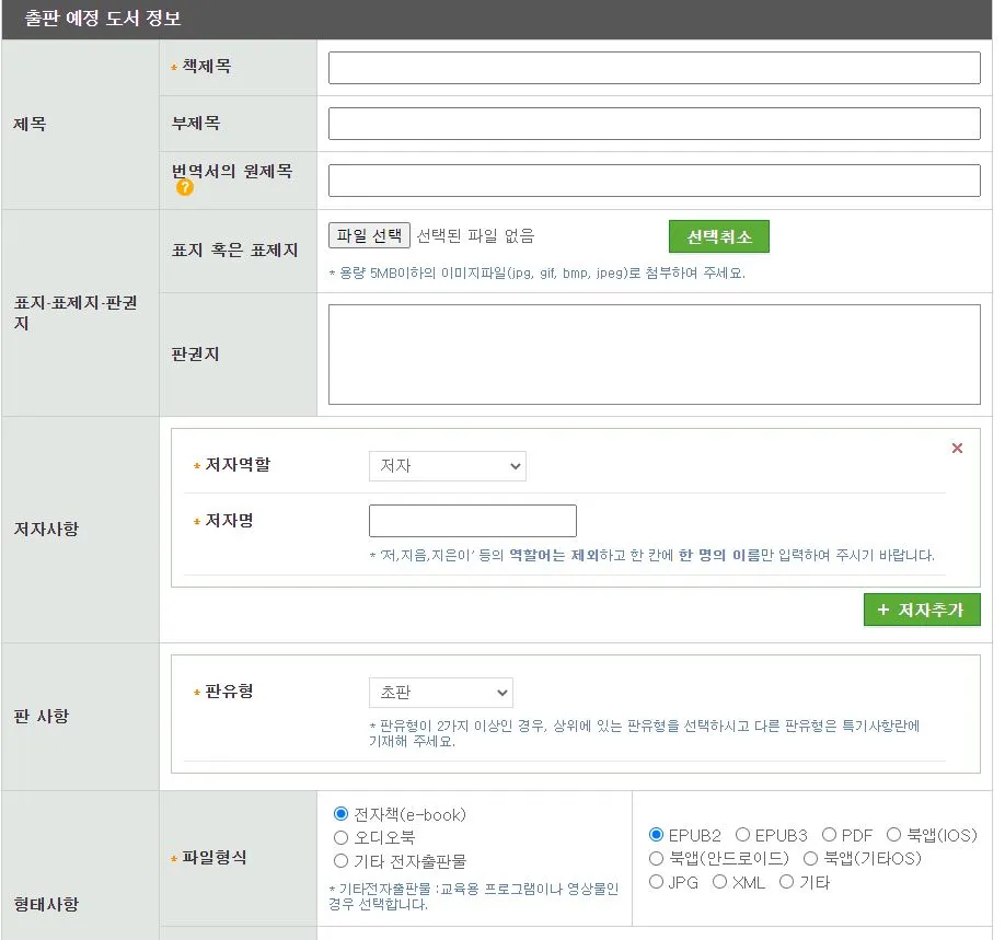 10 출판예정도서정보.JPG