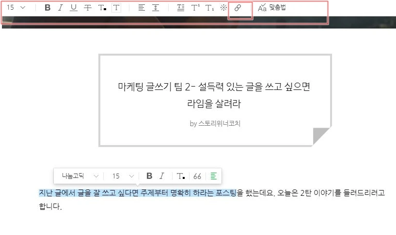 4 글에 링크하기.JPG