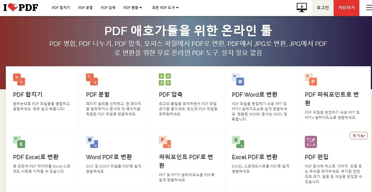 pdf ppt로.JPG