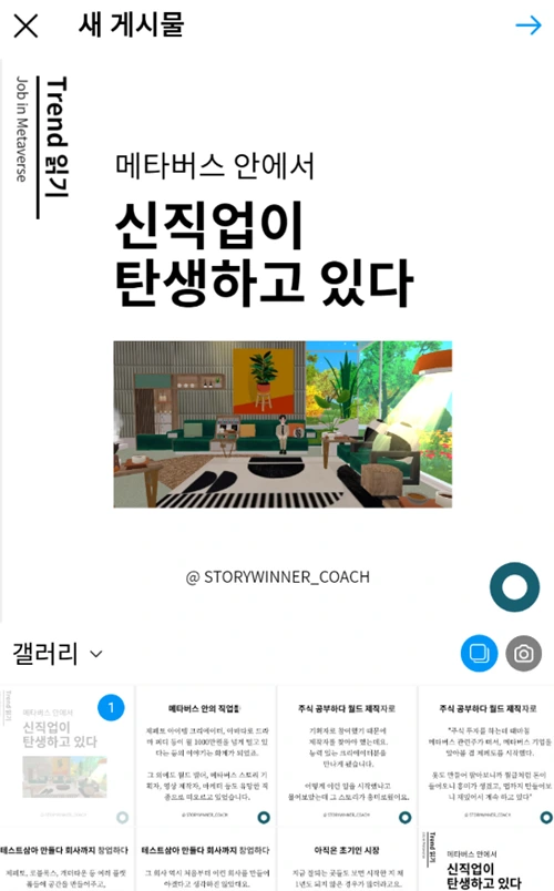 6 인스타 올리기.PNG