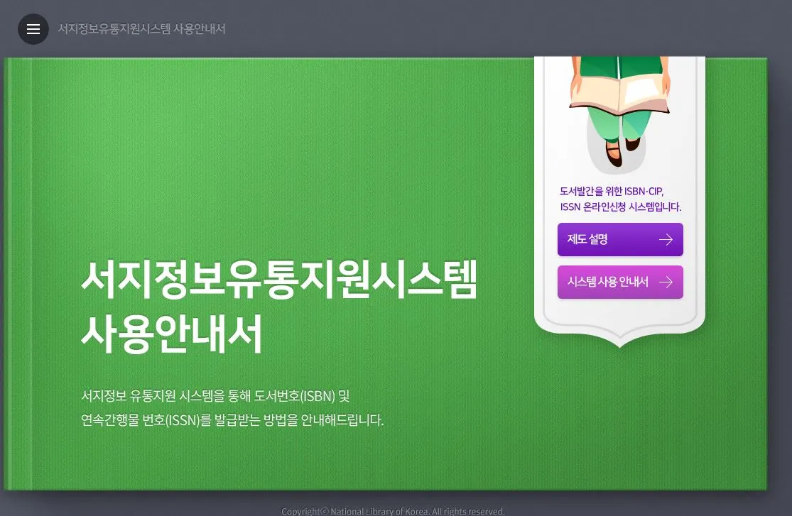 4 isbn 교육 화면.JPG