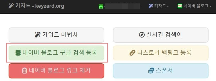 키자드 등록.JPG