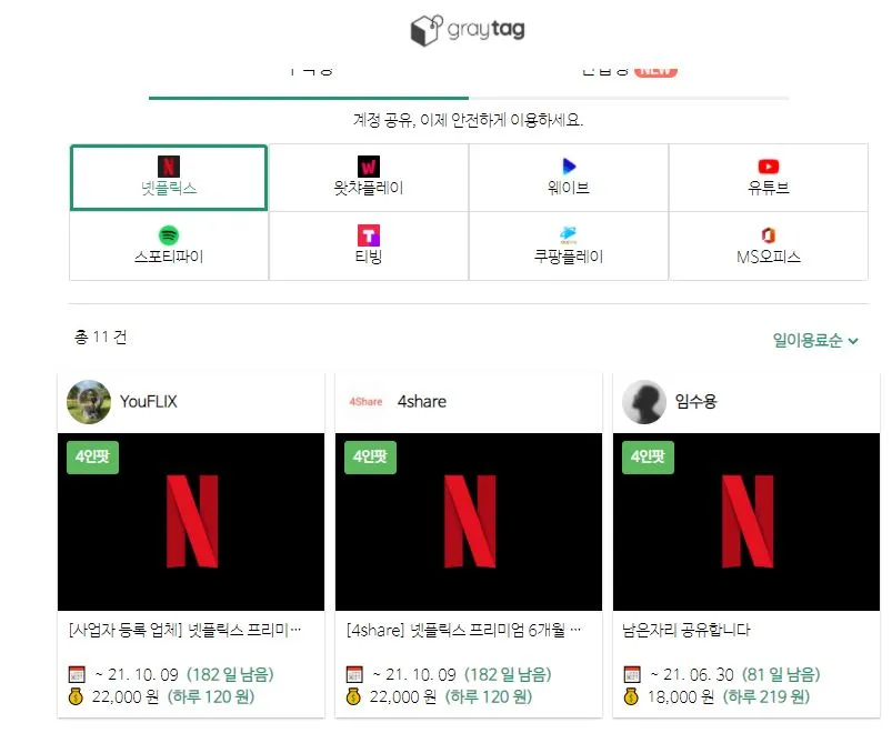 그레이태그.JPG