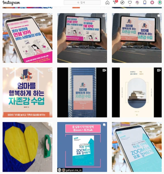 해피우정님 피드.PNG