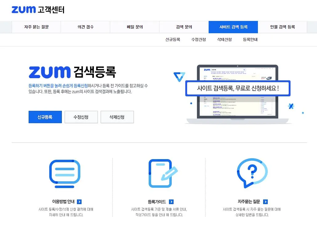 줌 검색등록.JPG