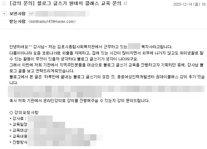 김포복지관 강의 문의.JPG