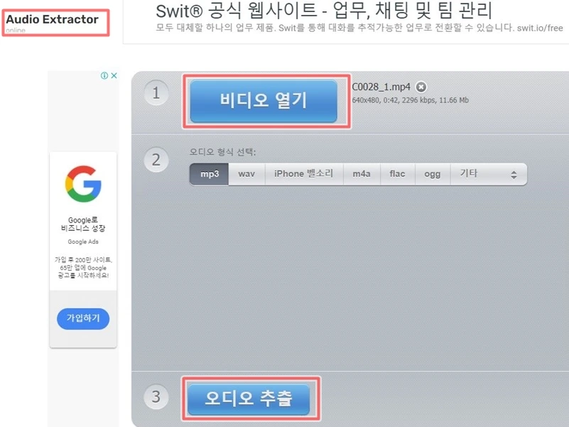 비디오 오디오 변환.JPG