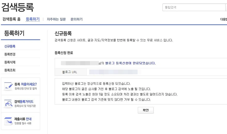 다음 검색등록 6.JPG