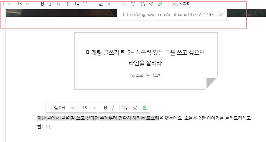 4-2 링크붙이기.JPG