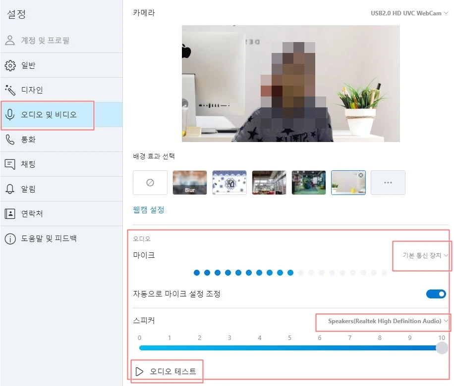 스카이프 목소리.JPG