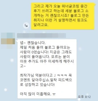 명-글쓰기밀착피드백효과.JPG