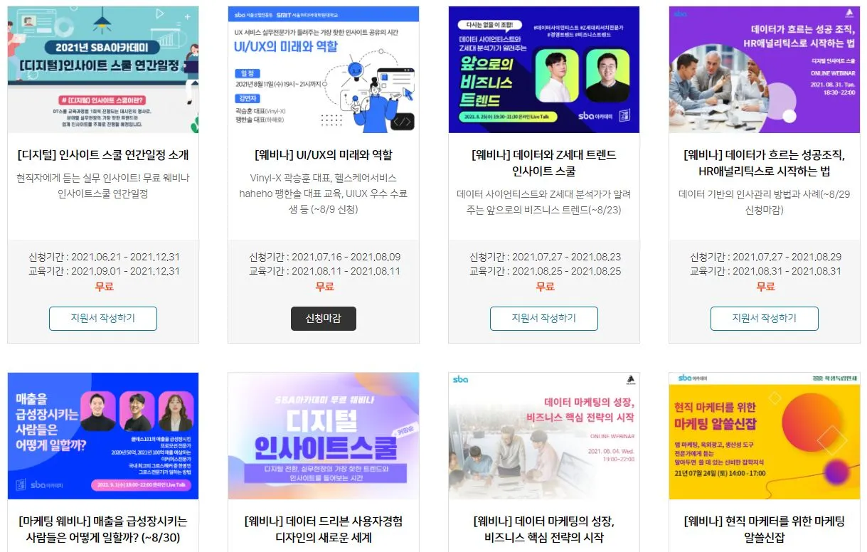 마케팅 원데이스쿨.JPG