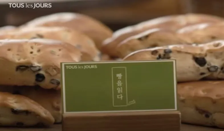 뚜레주르 빵을 읽다 광고.JPG