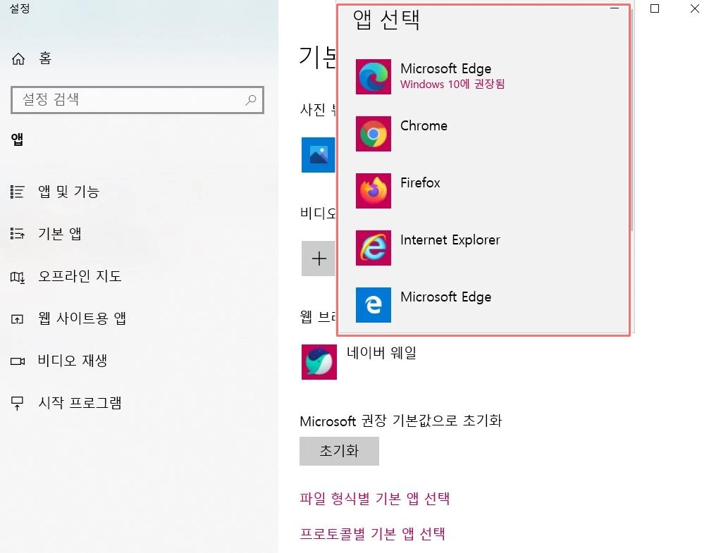 3 원하는앱 선택.JPG