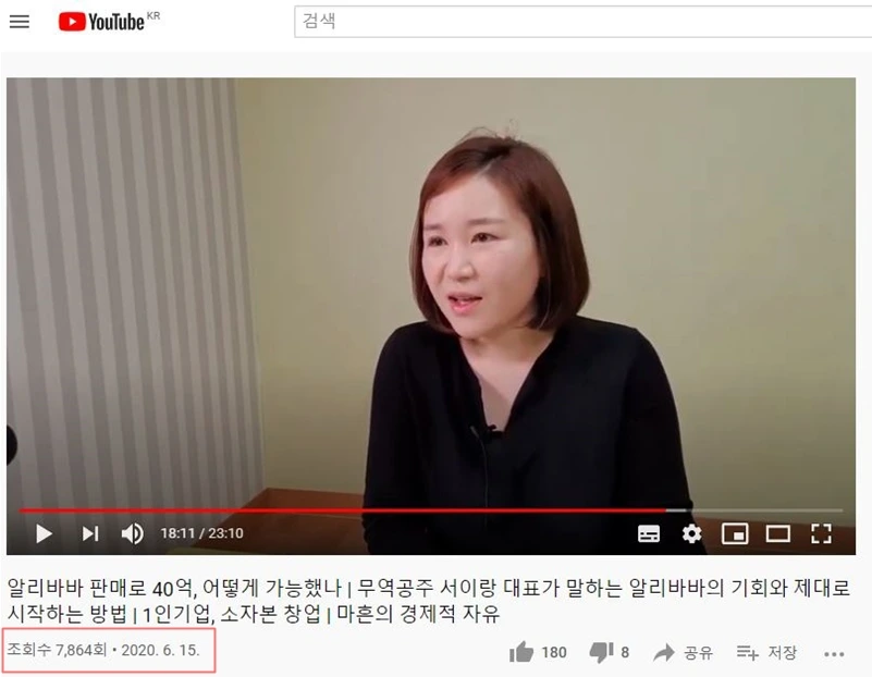 알리바바 서이랑 대표님.JPG