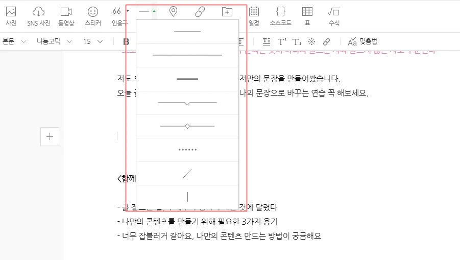 5-1 구분선 선택.JPG